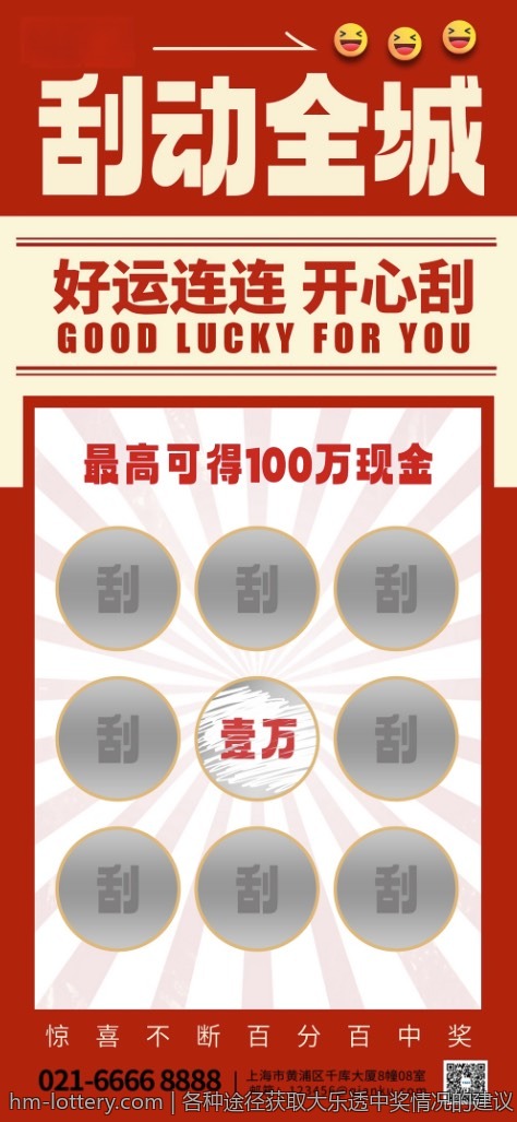 各种途径获取大乐透中奖情况的建议