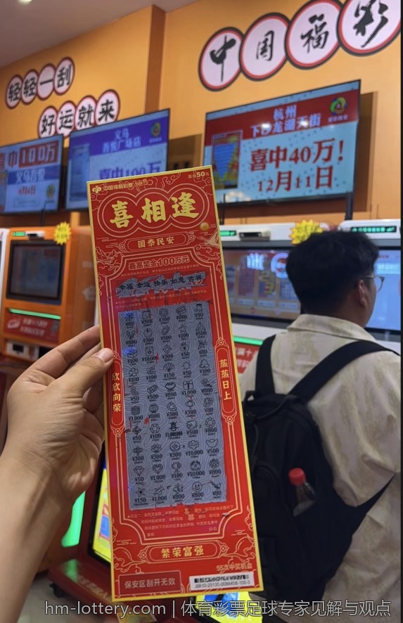 体育彩票足球赛事回顾与技巧总结