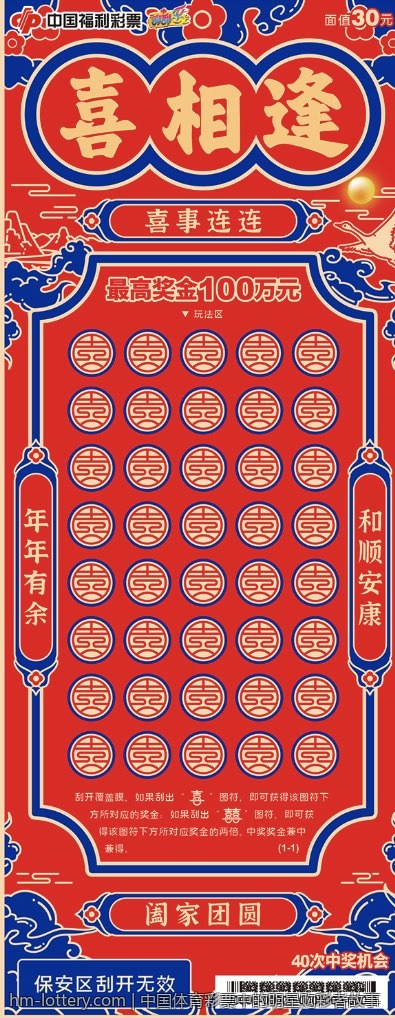中国体育彩票中的明星购彩者故事