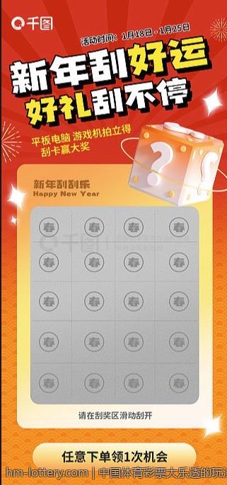 中国体育彩票大乐透的玩法创新
