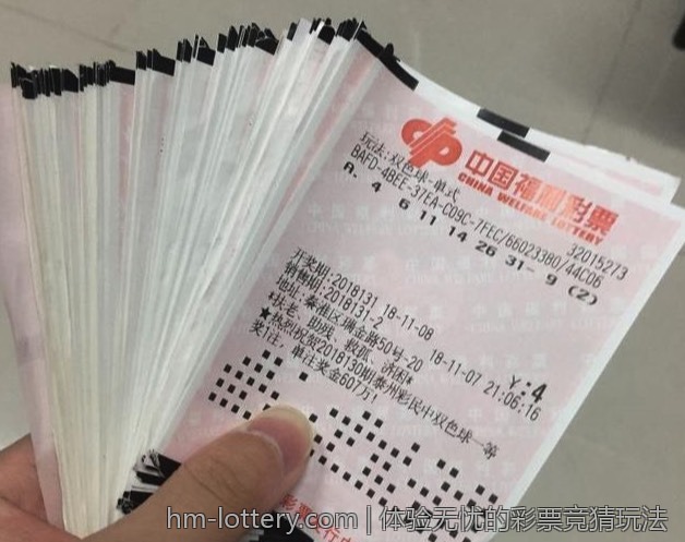 体验无忧的彩票竞猜玩法