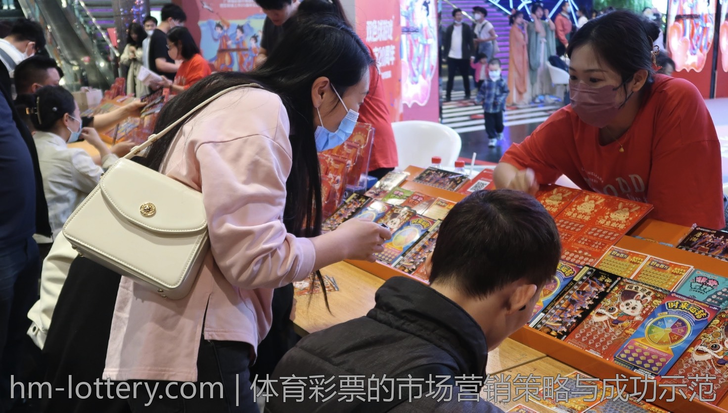 体育彩票的市场营销策略与成功示范