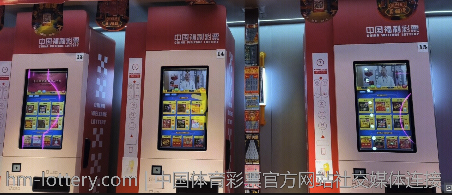 中国体育彩票官方网站社交媒体连接