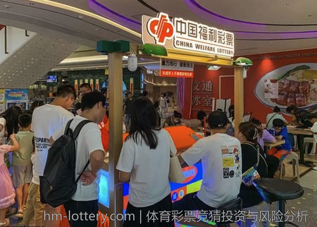 体育彩票竞猜投资与风险分析