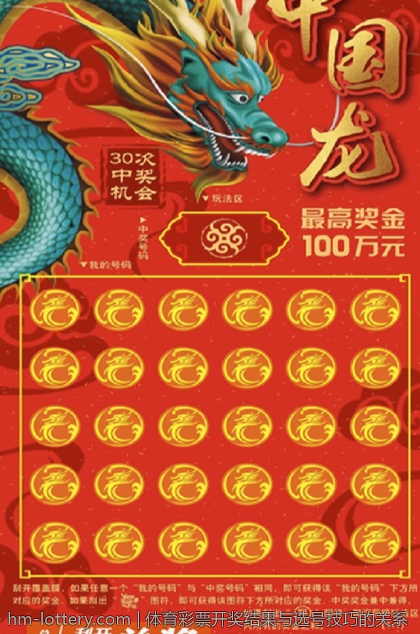 体育彩票开奖结果与选号技巧的关系