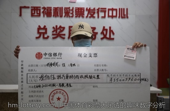 中国体育彩票大乐透的趣味数字分析