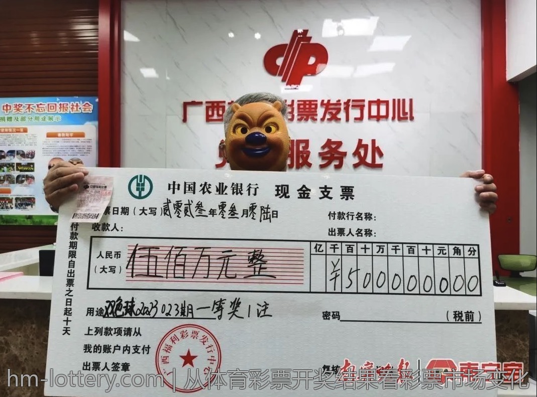 从体育彩票开奖结果看彩票市场变化