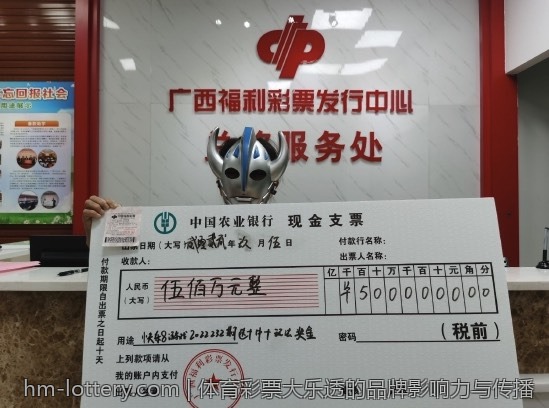 体育彩票大乐透的品牌影响力与传播