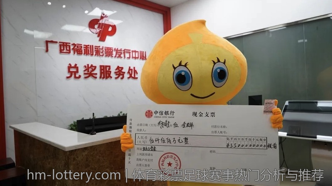 体育彩票足球赛事热门分析与推荐