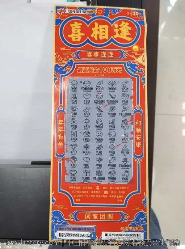 中国体育彩票的数字化转型全过程