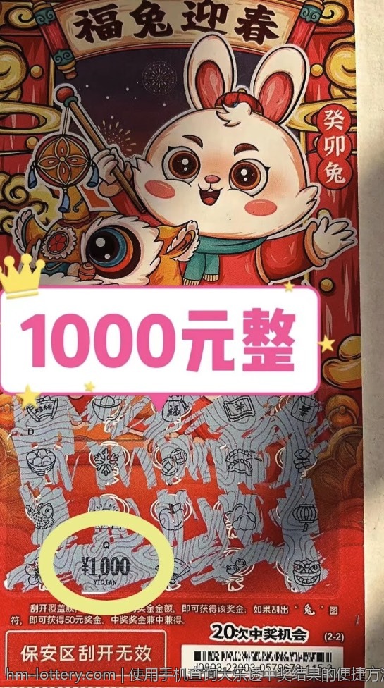 使用手机查询大乐透中奖结果的便捷方法