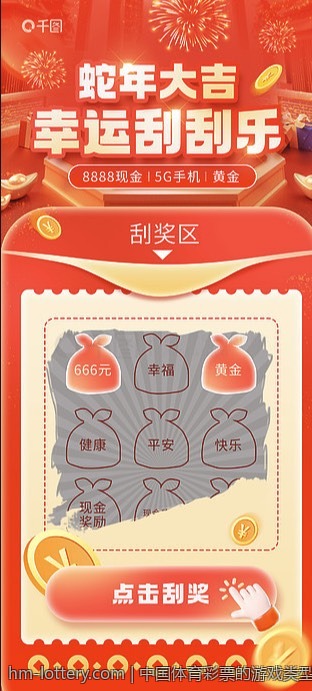 中国体育彩票的游戏类型与分类